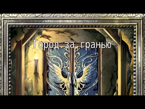 Видео: Город за гранью (часть 3 - ФИНАЛ демоверсии) [RPG Maker]