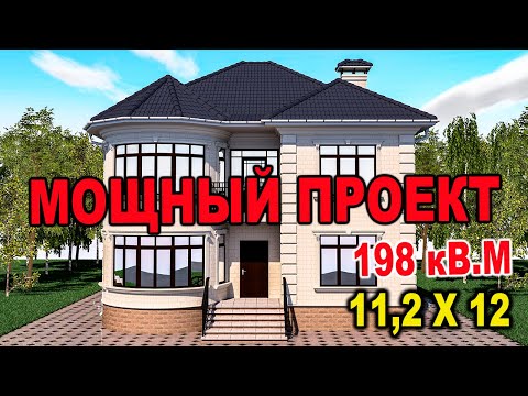 Видео: Эки кабаттуу уйдун проектиси 11,2 х 12м #Проект #Нурболот_архитектор