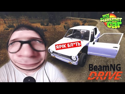 Видео: СМЕШНЫЕ МОМЕНТЫ С БУЛКИНЫМ #52 [MY SUMMER CAR + BEAMNG DRIVE + GETTING OVER IT]