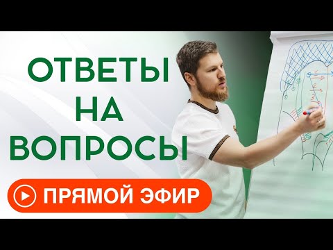 Видео: Помощь в прямом эфире | Тимофей Кармацкий