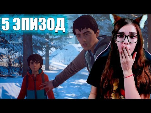 Видео: ФИНАЛ Life is Strange 2 - ВЕСЬ 5 ЭПИЗОД