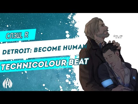 Видео: Detroit: Become Human: Technicolour Beat / Озвучка фанфика