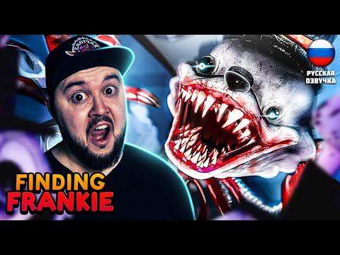 Видео: ПАРКУР С КЛОНОМ ХАГГИ ВАГГИ ▶ Finding Frankie ▶ #хоррор #findingfrankie  #индихоррор