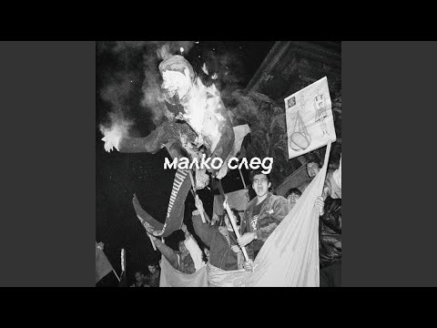 Видео: Няма Страшно