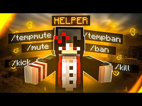 Видео: Я ПРОШЕЛ ВСЕ ЭТАПЫ В СОСТАВЕ и СТАЛ ХЕЛПЕРОМ на Сервере Майнкрафт!