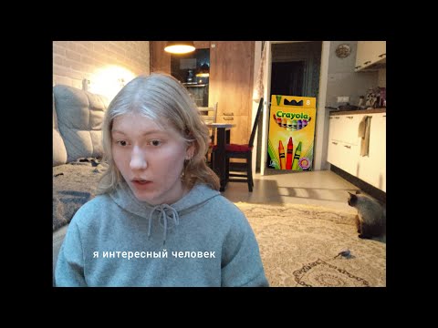 Видео: не придумала, что будет потом ~ моя психология