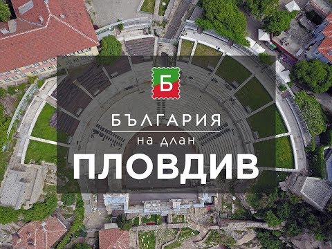 Видео: Пловдив - хиляди истории между няколко тепета