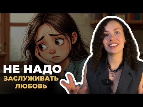 Видео: Почему мы цепляемся за тех, кому не нужны | Психолог Лиза | Психология
