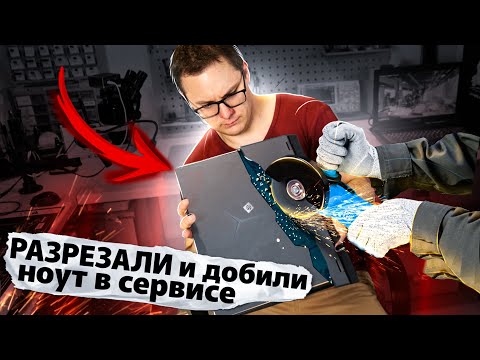 Видео: ☹️ Сервис УБИЛ дорогущий ноутбук, РАЗРЕЗАЛ ему плату! Кто за это ответит? Ремонт Lenovo Legion 5 PRO