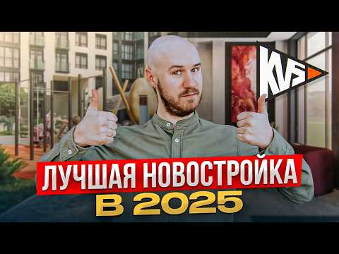 Видео: Старт продаж ЖК бизнес класса от КВС. Дом на Курской | Новостройки СПб