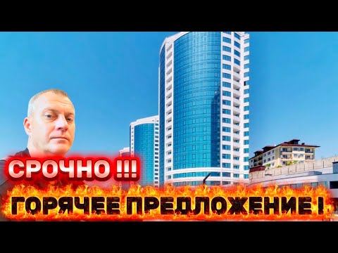 Видео: ДВУХКОМНАТНАЯ КВАРТИРА ПО ЦЕНЕ СТУДИИ ! | ГОРЯЧЕЕ ПРЕДЛОЖЕНИЕ