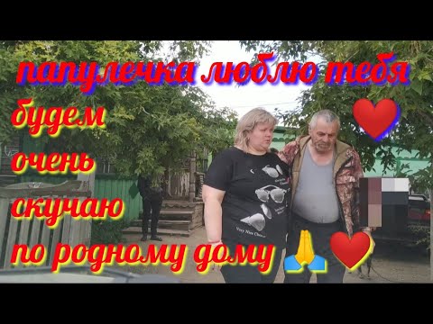 Видео: КАЗАХСТАН 🇰🇿 ЕДЕМ ДОМОЙ 🤗 ЗАЕХАЛИ В КОКШЕТАУ 💫 ПЛАЧУ 😥 ОЧЕНЬ ТЯЖЕЛО