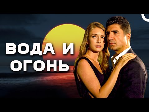 Видео: Самые Горячие Моменты Озджана Дениза И Ясемин Аллен Кая ❤️‍🔥| Вода И Огонь