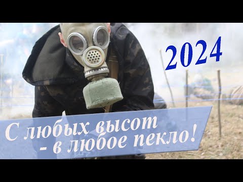 Видео: Голубой берет - 2024