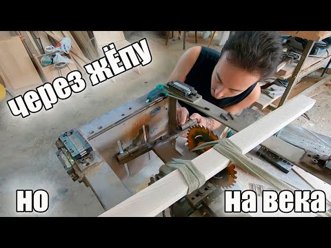 Видео: Пока начальник не видит строились СТАНКИ...