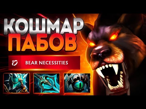 Видео: КОШМАР ПАБОВ? ЛОН ДРУИД АСПЕКТ НА 3 СЛОТА 7.37🔥LONE DRUID DOTA 2