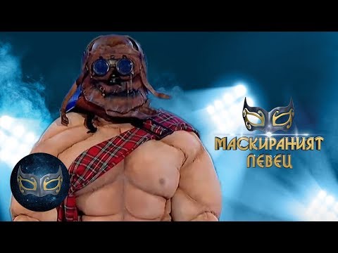 Видео: GUESS WHO?! The Scotsman Is REVEALED On The Masked Singer | "Маскираният певец"