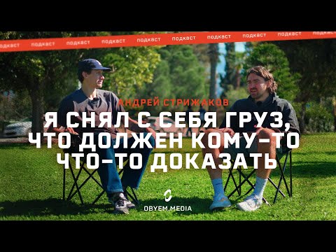 Видео: Бег ради удовольствия, работа с психологом на фоне травмы и подготовка к сезону: Андрей Стрижаков