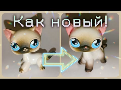 Видео: LPS: реставрация сиамца. Как восстановить градиенты на пете?