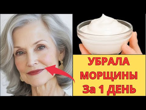 Видео: МАСКА ДЛЯ ЛИЦА С МГНОВЕННЫМ ЭФФЕКТОМ в 70 ЛЕТ ОМОЛОДИТ КОЖУ ЛИЦА! 3- Рецепта для КРАСОТЫ