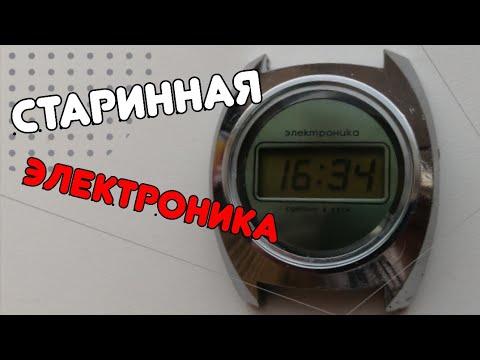 Видео: Обзор часов электроника 5. Б6-02 - 3049 202 - 30350