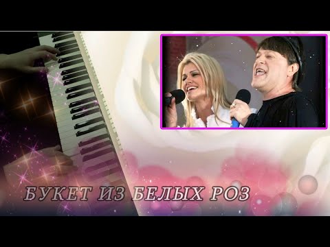 Видео: Букет из былых роз - (Виктор КОРОЛЁВ и Ирина КРУГ cover),  Артур Пикалов  (Yamaha PSR-S770)