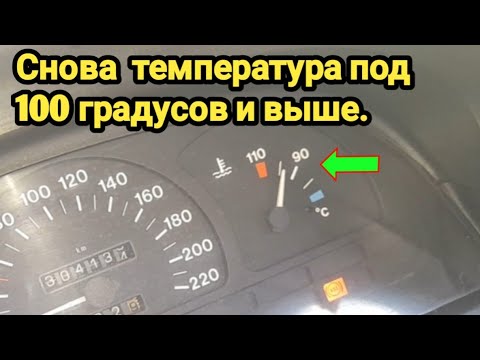 Видео: 10 часть. Опять начал перегреваться ДВС.Решаю продуть шланг на расширителе.Немного помогает.Опель а.