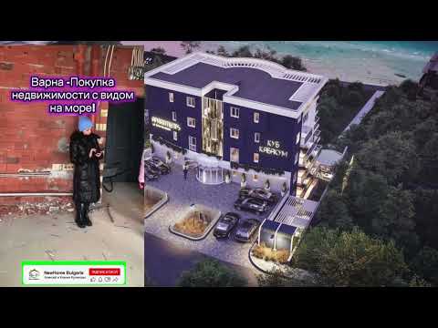 Видео: ВАРНА новые строительные объекты от Kabakum Collection в нашем туре по недвижимости у моря Болгарии!
