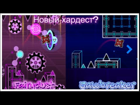 Видео: новый хардест?