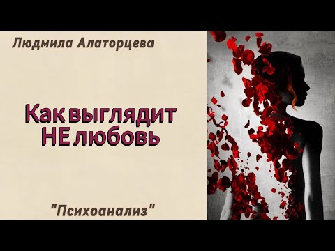 Видео: 💢Как человек себя не любит. Как выглядит отсутствие любви к себе.