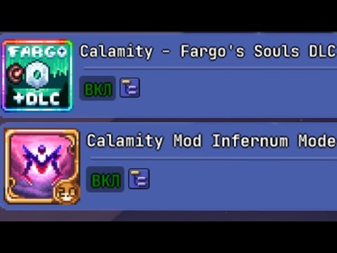 Видео: СРАВНЕНИЕ ДВУХ ТИТАН-МОДОВ НА 1HP: FARGO'S & INFERNUM - ЗА КЛАСС РАЗБОЙНИКА В TERRARIA #1