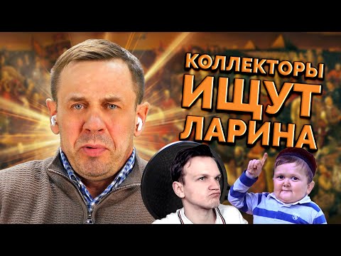 Видео: 😡ПОМЕНЯЛ ОТЧЕСТВО ИЗ-ЗА КОЛЛЕКТОРОВ! | БАНКРОТСТВО | Кузнецов | Аллиам