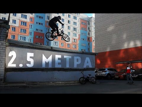 Видео: Сделал 180 с гаража на BMX и остался жив! Трюки с гаража!