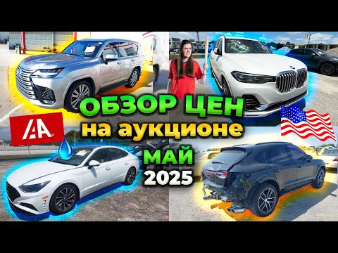 Видео: Завандаленный BMW X7 из-за измены, битый Macan и другие автоистории с аукциона IAAI в Майами