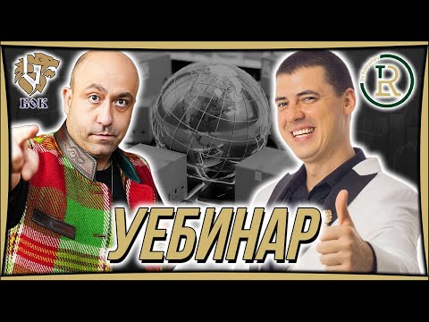 Видео: Уебинар по Търговски Умения