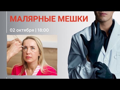 Видео: Малярные мешки