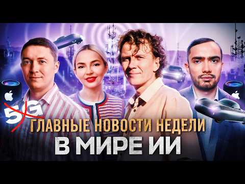 Видео: Летающие авто, будущие обновления OpenAI и 6G: что нас ждёт уже скоро?