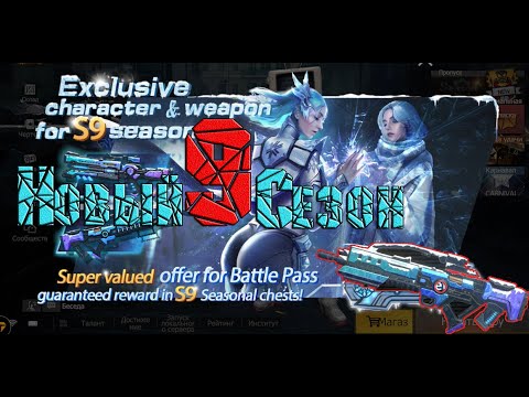 Видео: 9-й Сезон Battle pass эксклюзивные скины в Last Island of Survival: Unknown 15 Days