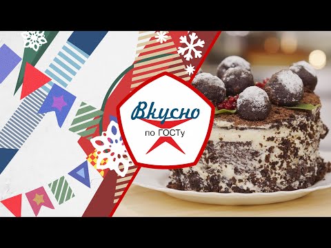 Видео: «Вкусно по ГОСТу», или С Новым годом! (2023)