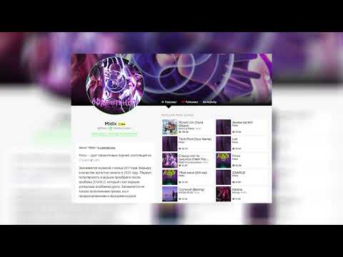 Видео: Midix - Хоть минуту speed up