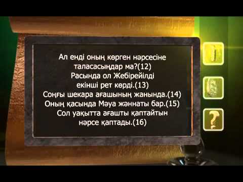 Видео: Пайғамбар с ғ с өмір баяны 10 бөлім  Асыл арна