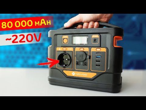 Видео: ЦАРЬ POWER BANK 80 000 mAh  с 220V! Мини электростанция Novoo 296w