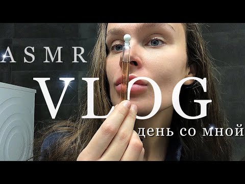 Видео: АСМР ВЛОГ | Прогулка у озера, уход за собой | Один день со мной в Швейцарии. Тихий голос | Таппинг