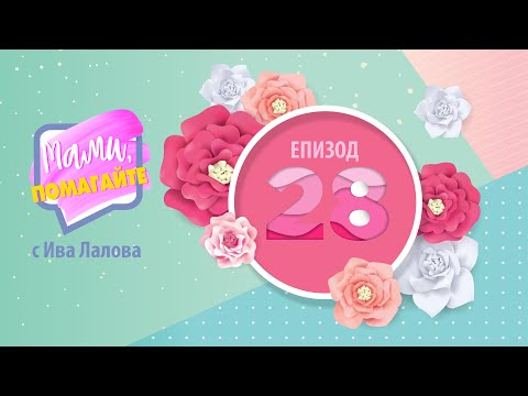 Видео: От кошарата - в леглото