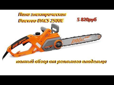 Видео: Пила электрическая Daewoo DACS 2500E