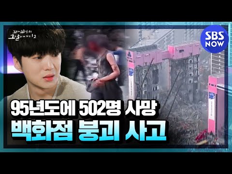 Видео: Обрушение универмага Sampoong, в результате которого 502 человека погибли в центре Сеула