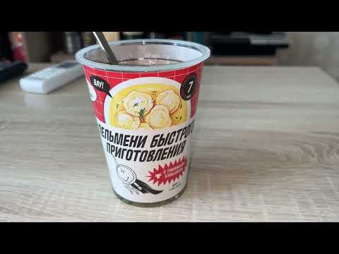 Видео: Пельмени быстрого приготовления говядина "МПК ОБНИНСКИЙ"