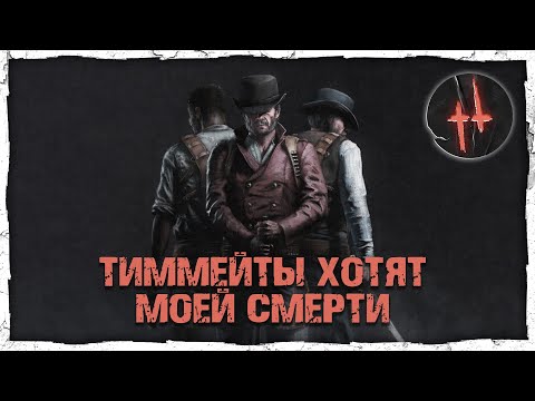 Видео: Страшные дела в Hunt: Showdown!