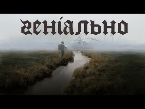 Видео: ФЕНОМЕН ЕСТЕТИКИ STALKER