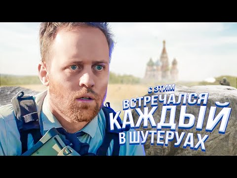 Видео: С этим ВСТРЕЧАЛСЯ КАЖДЫЙ в играх-шутерах (vldl - Viva La Dirt League на русском)